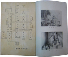 瀬戸少年院要覧