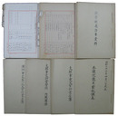 総理府叙勲栄典制度調査資料