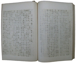 第二回太平洋労働者組合会議の報告　日本の労働者同志諸君に訴ふ