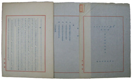 非合法活動の技術に関する二三の主要問題