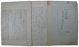 工場細胞に就て