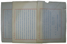 わが革命的プロレタリア青年運動当面の任務