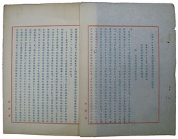 日本プロレタリア文化運動の現勢と我が連盟の当面の諸問題