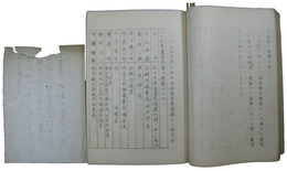 内務省調査資料　三団体結社禁止理由