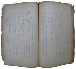 我国に於ける共産主義運動　其ノ一・二