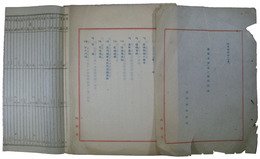 日本共産党ノ運動概要