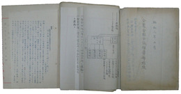 内務省調査資料　全農全国会議