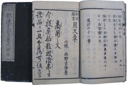 郵便端書用文