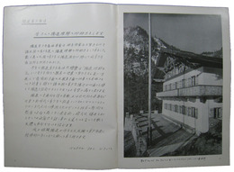 青少年と郷土〔Jugend und Heimat〕　青少年宿泊所連盟機関雑誌特別号