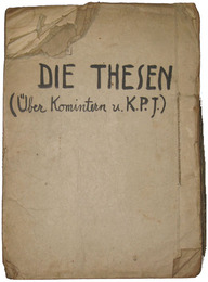 東京地方裁判所検事局　テーゼ集