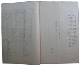 海外発行労働運動小冊子　まつしぐらに