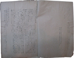 全日本産業別労働組合会議　親愛なるマッカーサー元帥に訴う