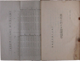 物価に関する資料