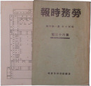 労務時報　第63号