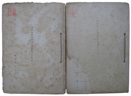 秘　各国国際関係主要言説集