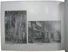 貿易製産品共進会写真帖