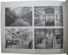 第二回貿易製産品共進会　記念写真帖