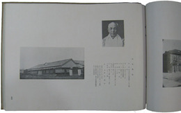 少年法全国施行記念写真帖