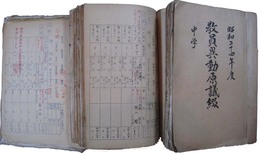 山口県那珂郡　教員異動原議綴