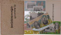 創基五十年記念　北海道帝国大学沿革史