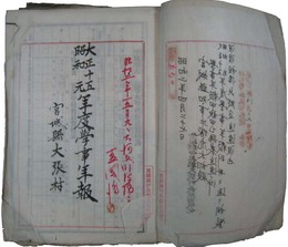 宮城県伊具郡大張村　学事年報綴