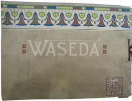 早稲田大学創立三十年記念写真帖