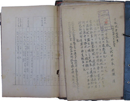 東京都永田町小学校　公文書受理簿