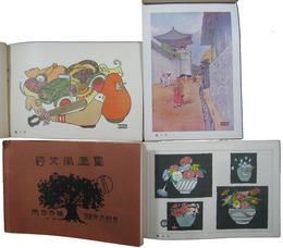 改訂　女学図画