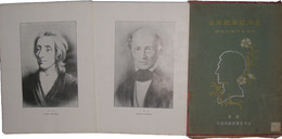 西洋教育家肖像