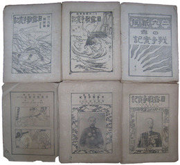 二六新報・東京二六新聞附録　日露戦争実記