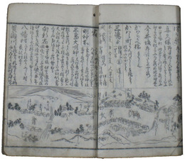 東海駅旅人通道中図会