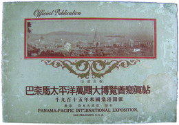 巴奈馬太平洋万国大博覧会写真帖 PANAMA-PACIFIC INTERNATIONAL EXPOSITION