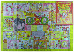 科学教育漫画　原子双六