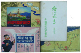 中国鉄道株式会社　絵はがき