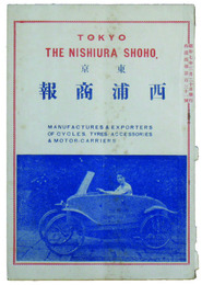 東京　西浦商報　第131号