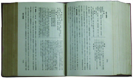 厳秘　昭和七年中ニ於ケル社会運動ノ状況