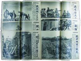 THE NIKKAN JIJISHASHIN　上海戦線特報