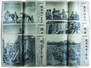 THE NIKKAN JIJISHASHIN　上海戦線特報