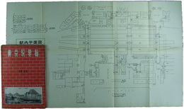 東京駅要覧　昭和二十八年版
