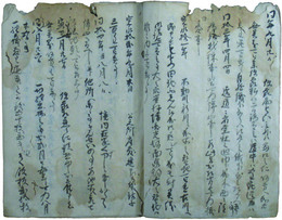 寛永九年至慶安五年集儀引付　写