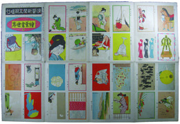 滑稽新聞定期増刊　絵葉書世界２