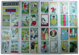 滑稽新聞定期増刊　絵葉書世界16