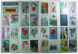 滑稽新聞定期増刊　絵葉書世界19