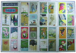 滑稽新聞定期増刊　絵葉書世界23