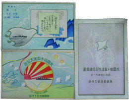 水雷艇千島進水記念絵葉書