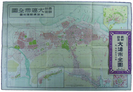 最新詳密　大連市全図