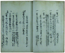 ロシア公使館建築に付吟味願書