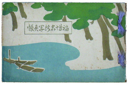 福博名所写真帳