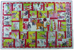 小学校大運動会雙録