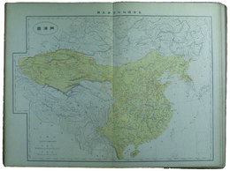 支那疆域沿革図